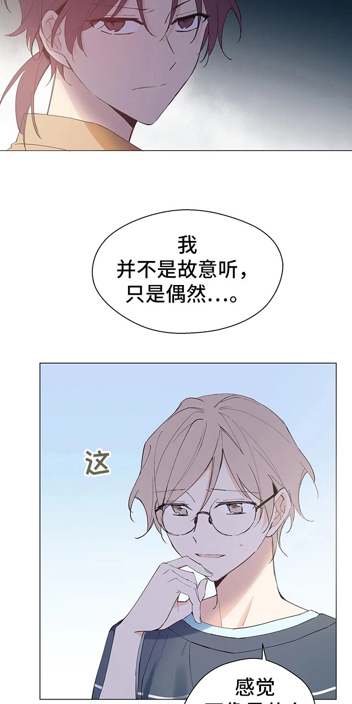 第3章：恩怨