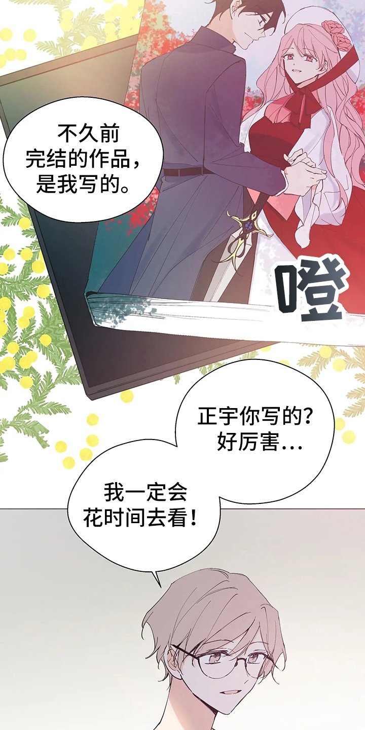 第3章：恩怨
