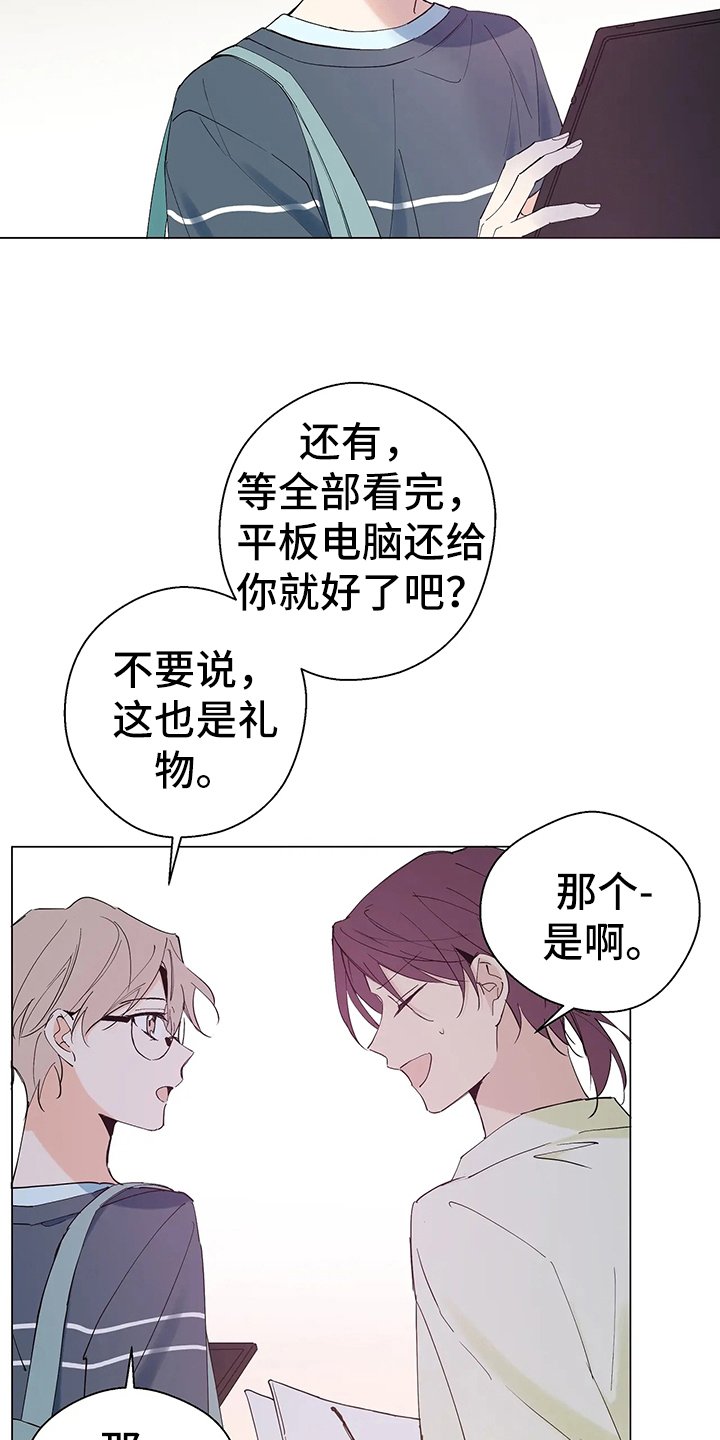 第3章：恩怨