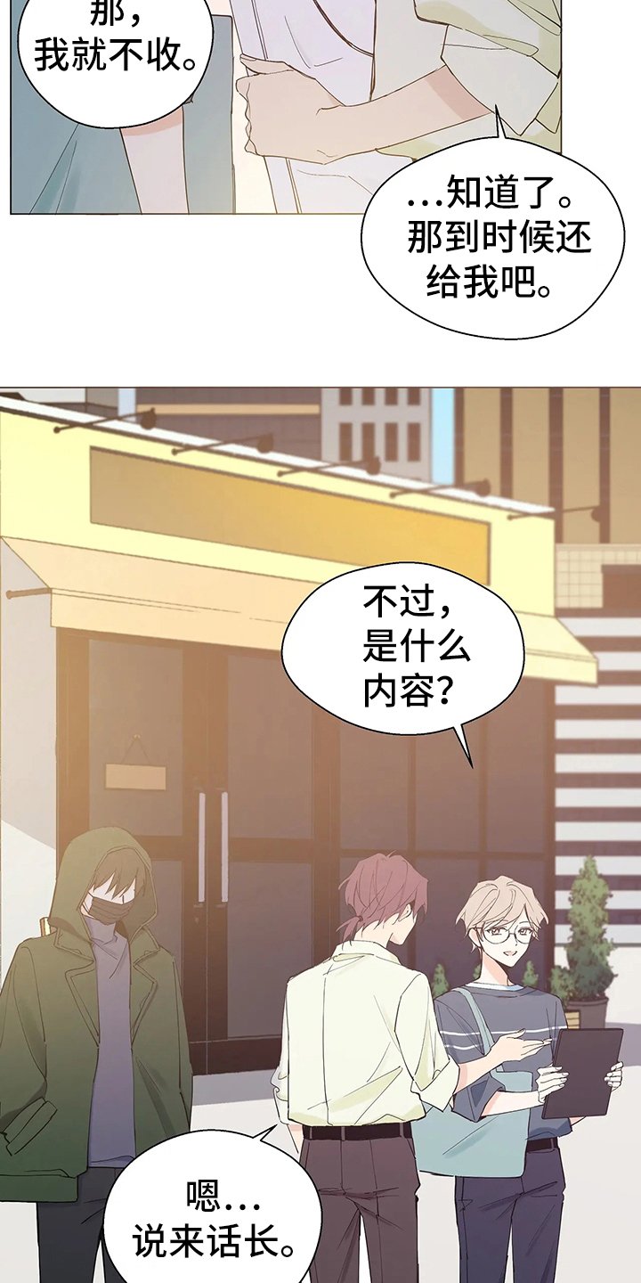 第3章：恩怨