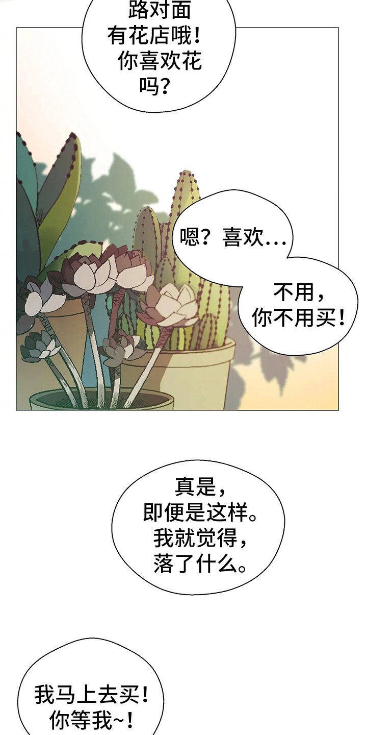 第3章：恩怨