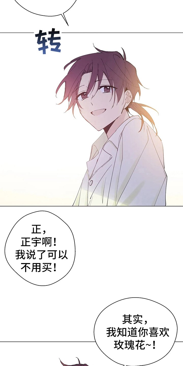 第3章：恩怨