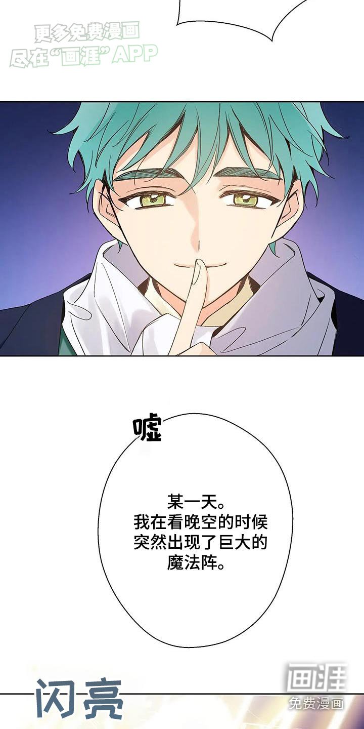 第30章：邻国王子