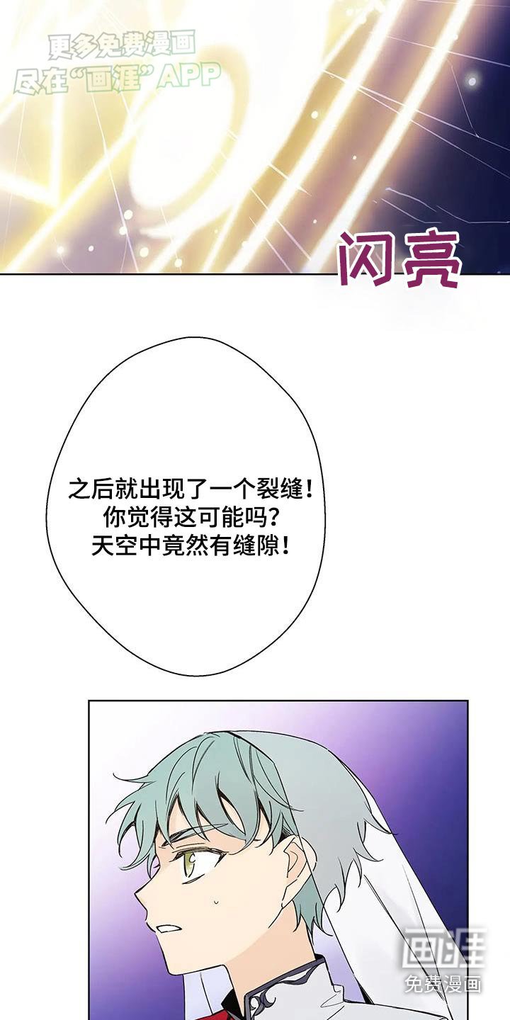 第30章：邻国王子