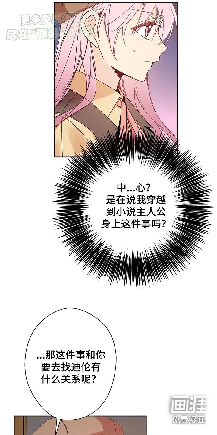 第30章：邻国王子