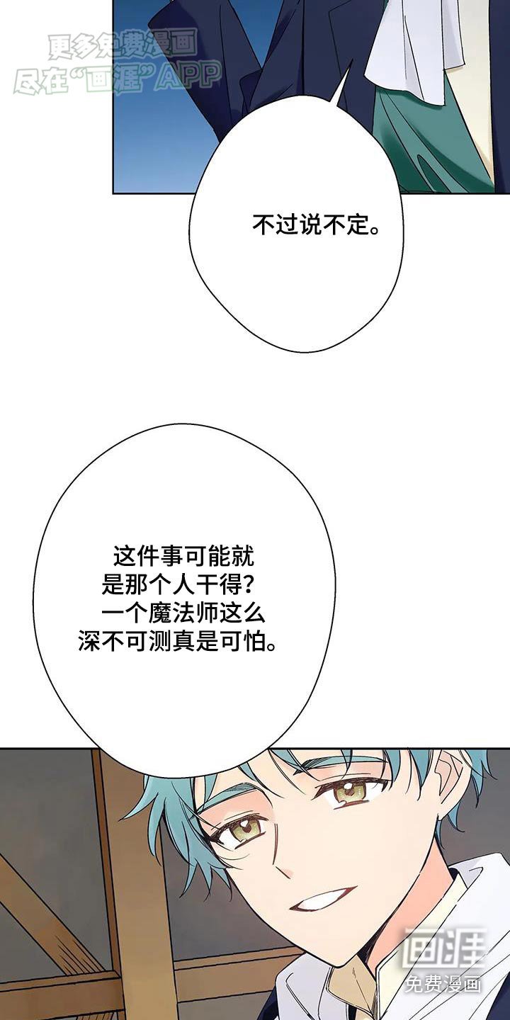 第30章：邻国王子