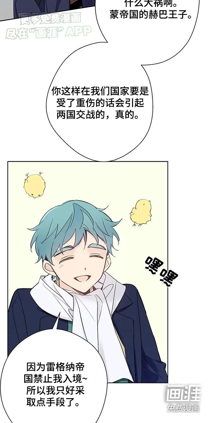 第30章：邻国王子
