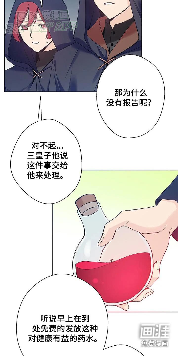 第30章：邻国王子