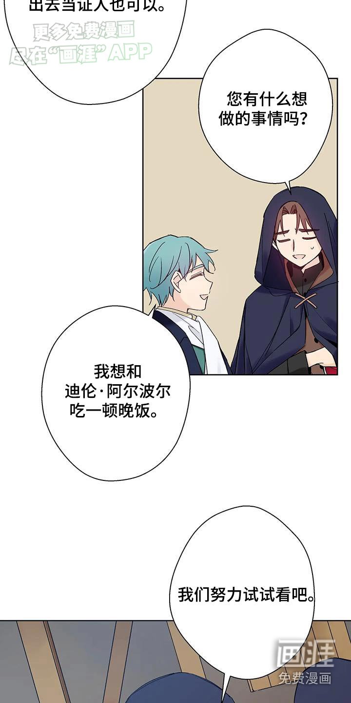 第30章：邻国王子