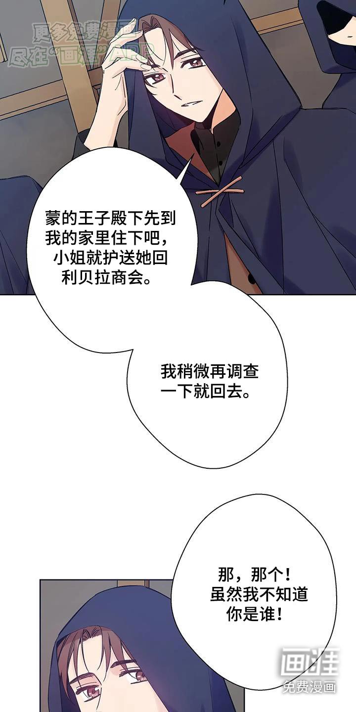 第30章：邻国王子