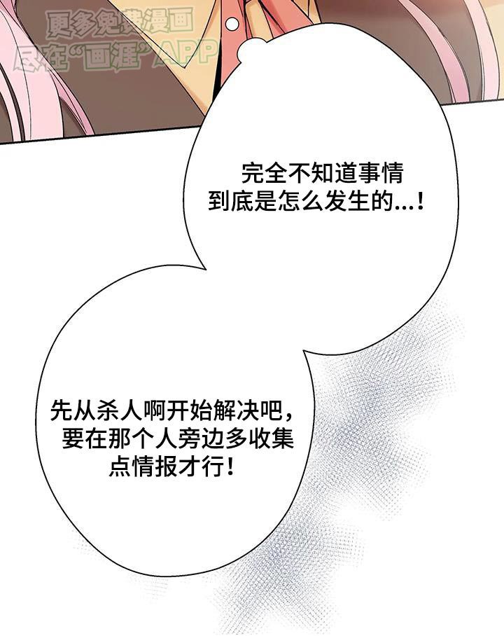 第30章：邻国王子