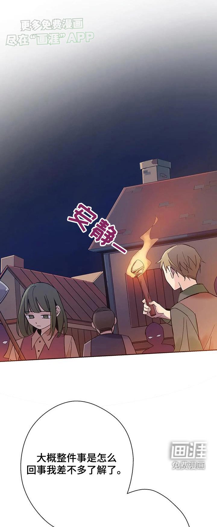 第31章：成功了