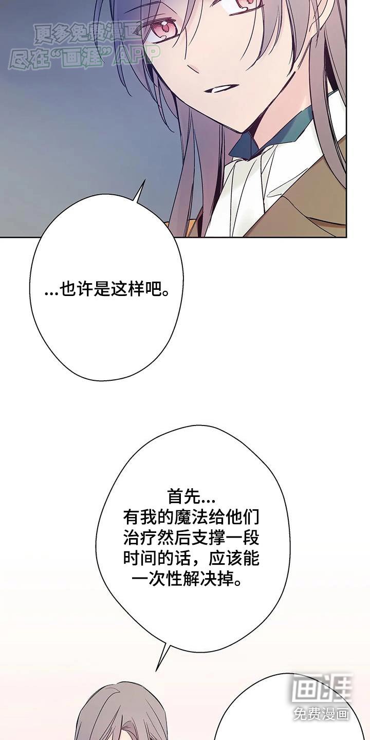 第31章：成功了