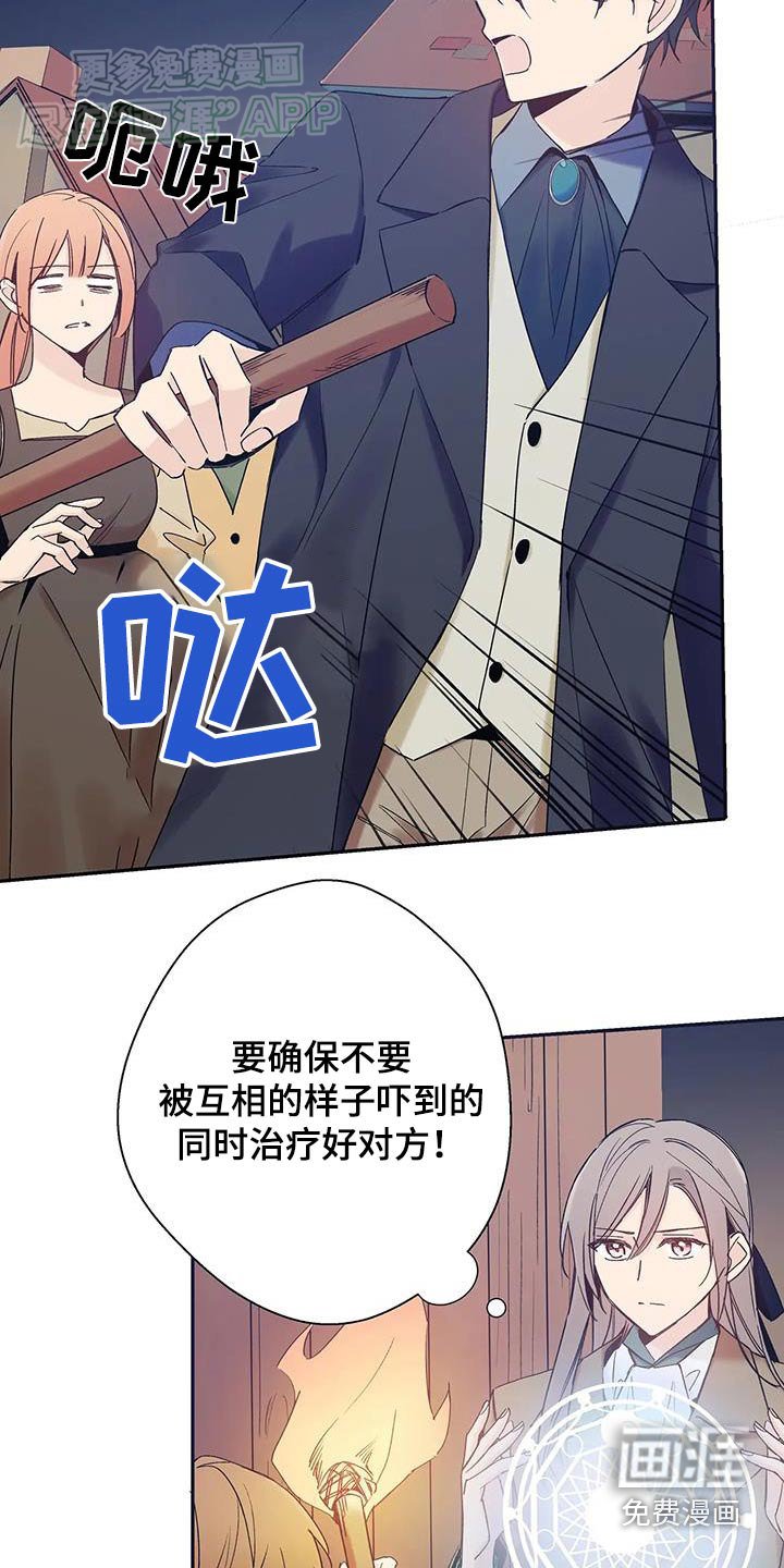第31章：成功了