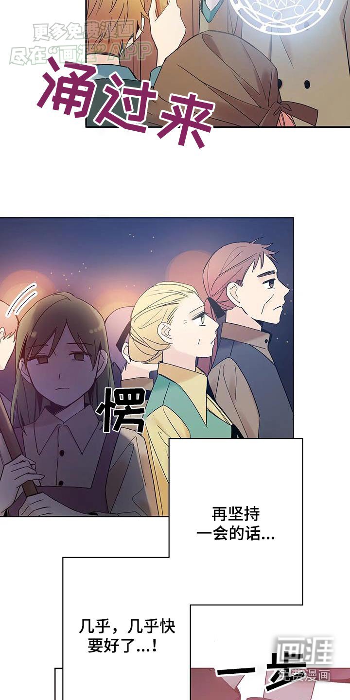 第31章：成功了
