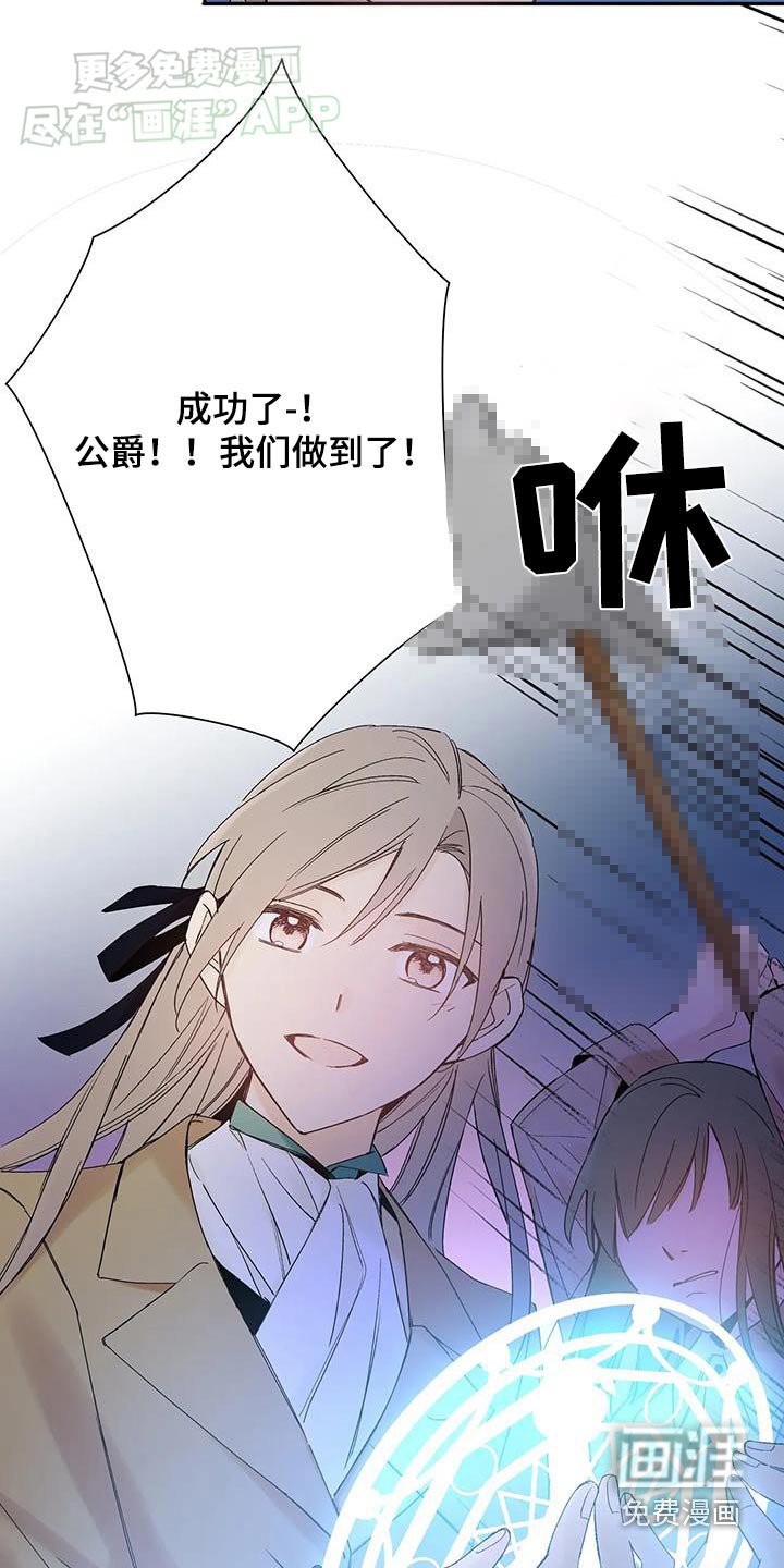 第31章：成功了
