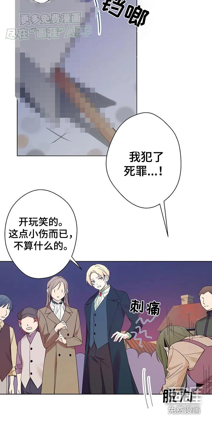 第32章：抓住他