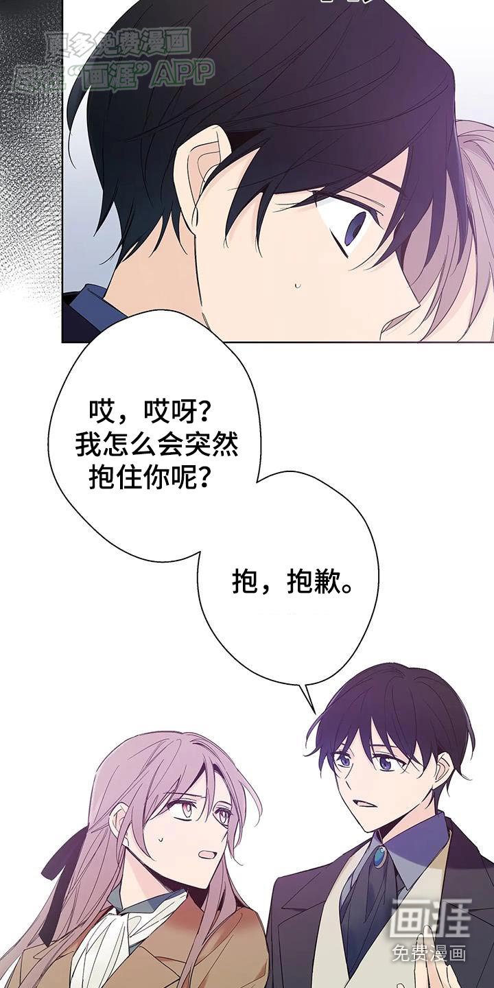 第32章：抓住他