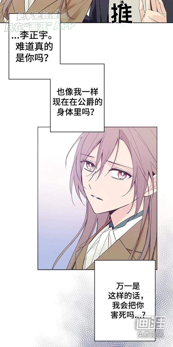第32章：抓住他