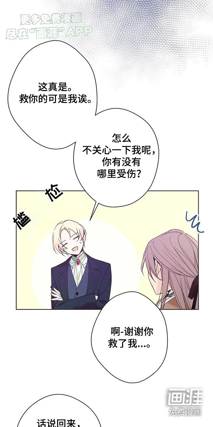 第32章：抓住他