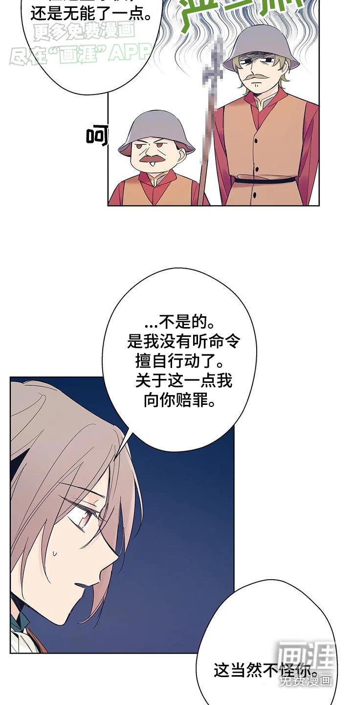第32章：抓住他