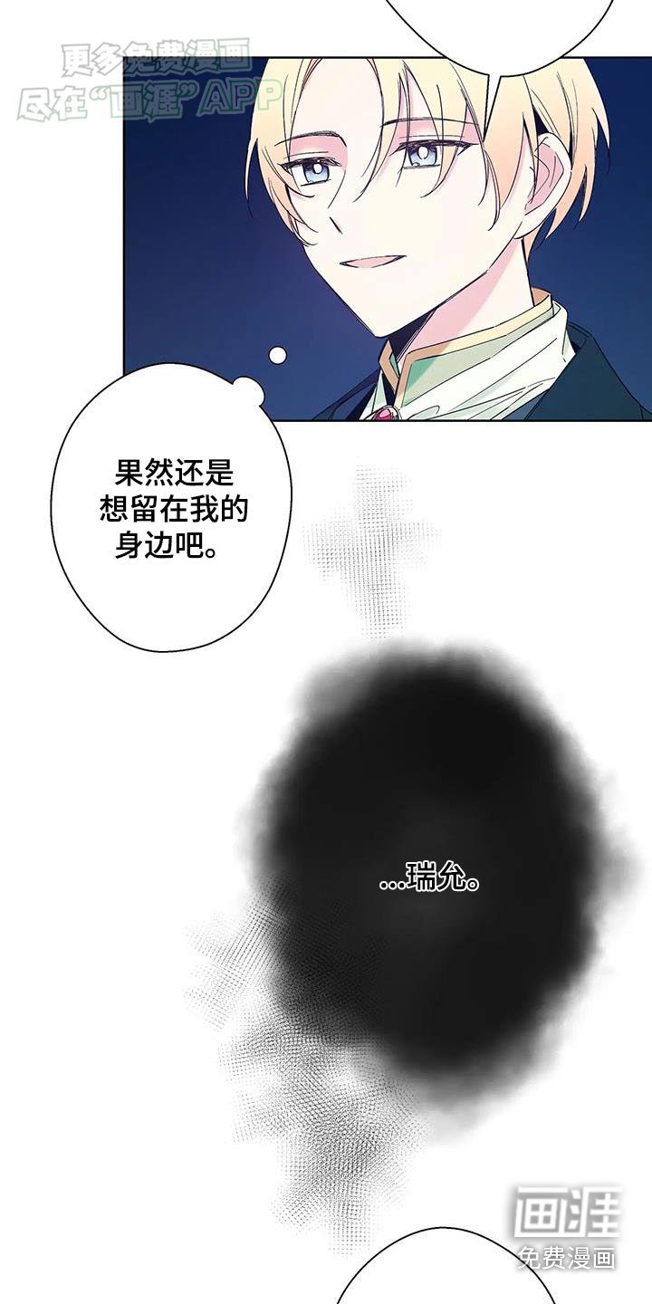 第32章：抓住他