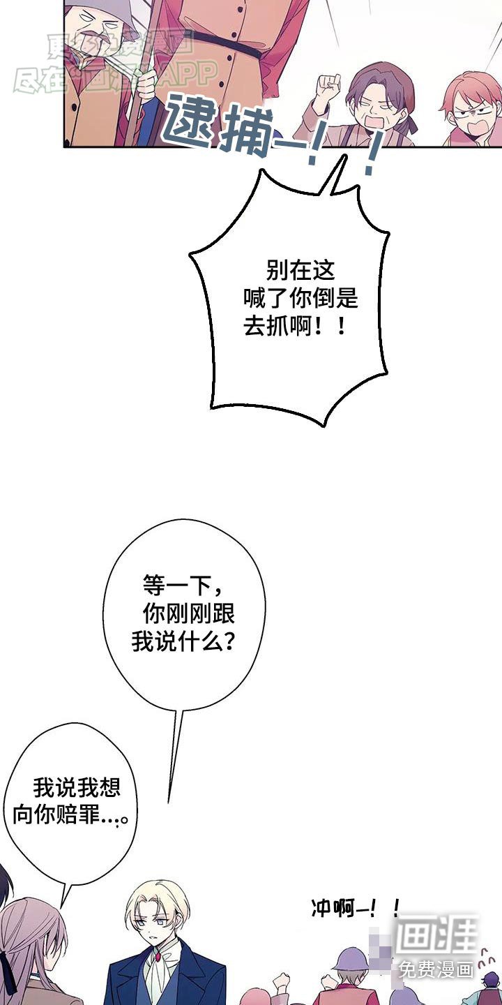 第32章：抓住他