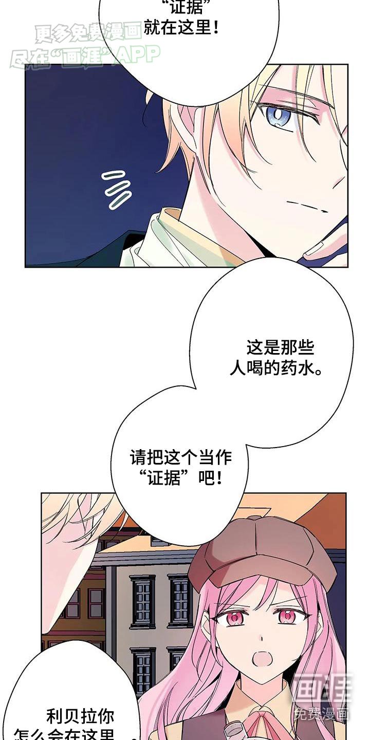 第32章：抓住他