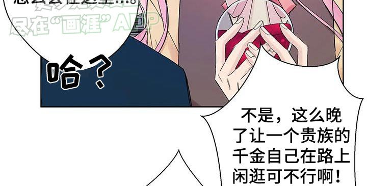 第32章：抓住他