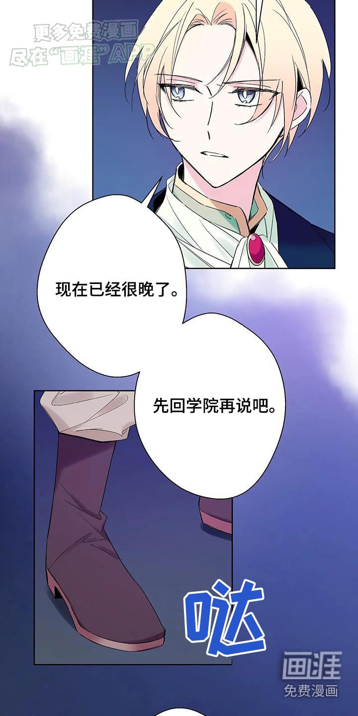 第32章：抓住他