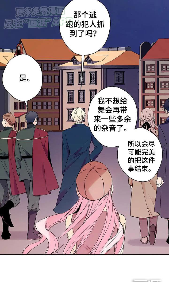 第32章：抓住他