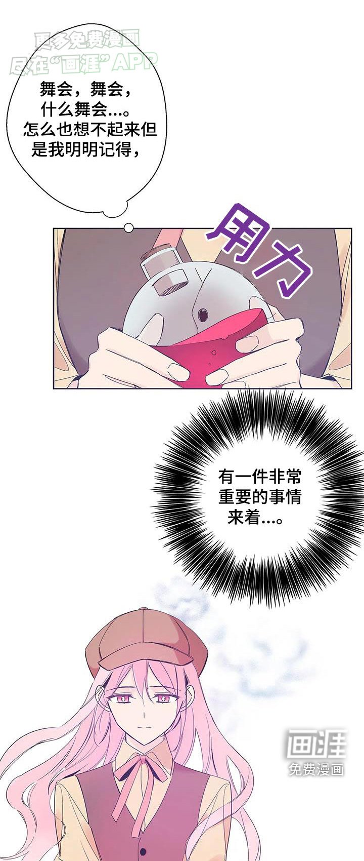 第33章：舞会