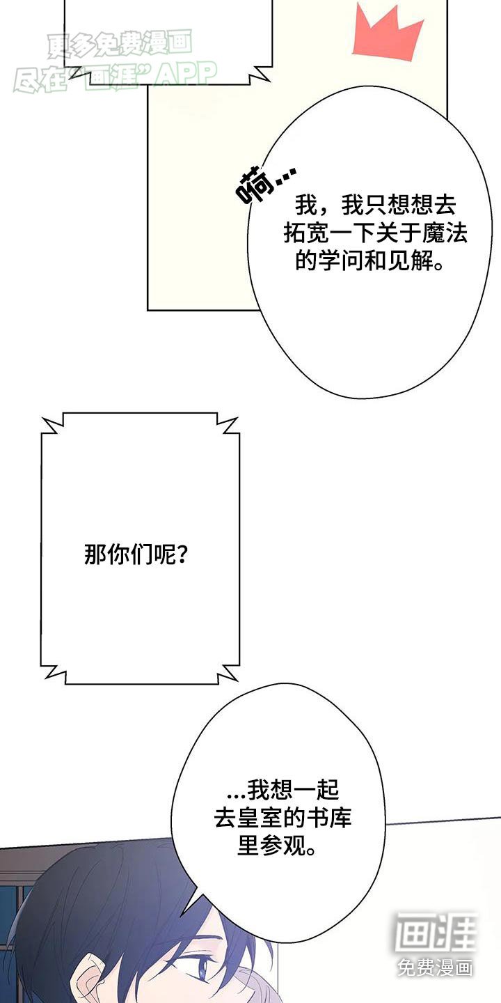 第33章：舞会