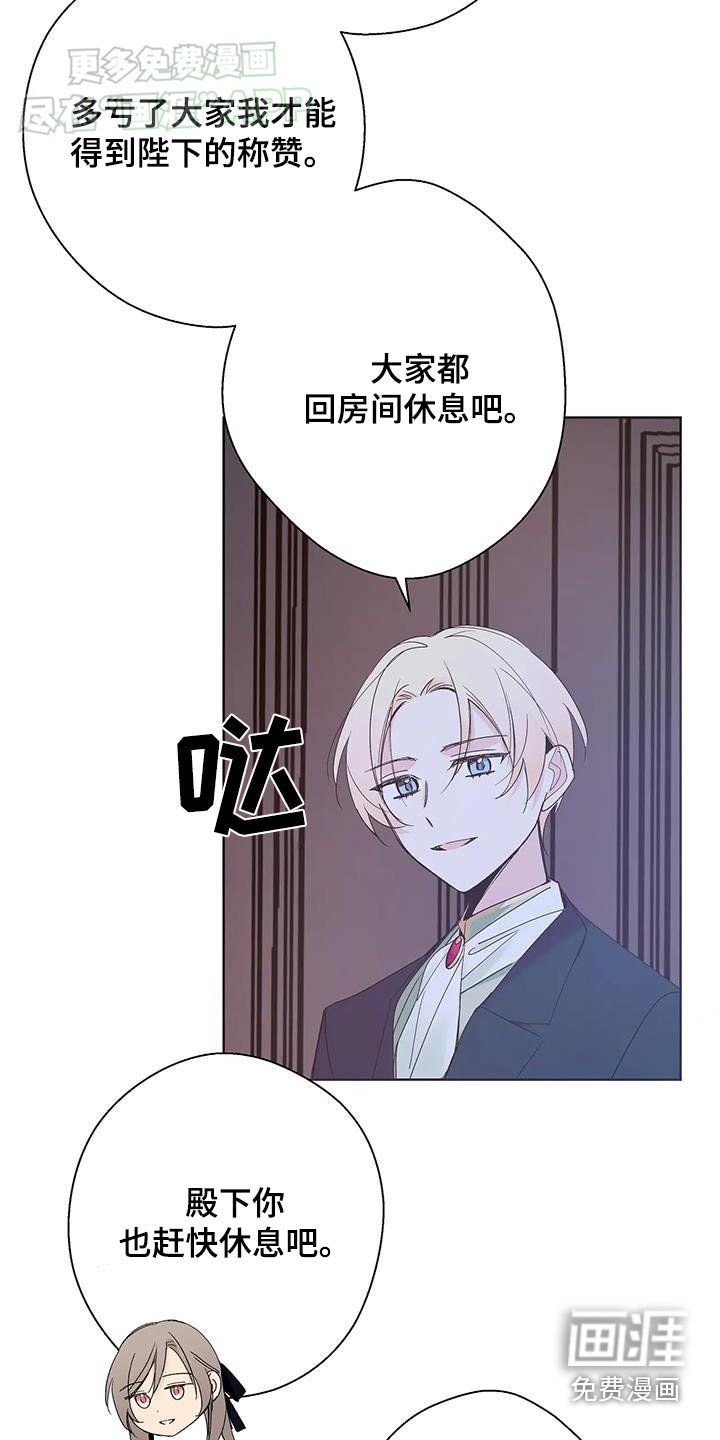 第33章：舞会