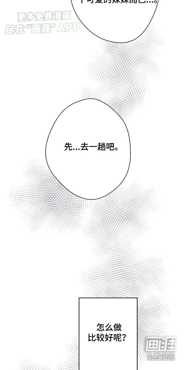 第35章：不好意思