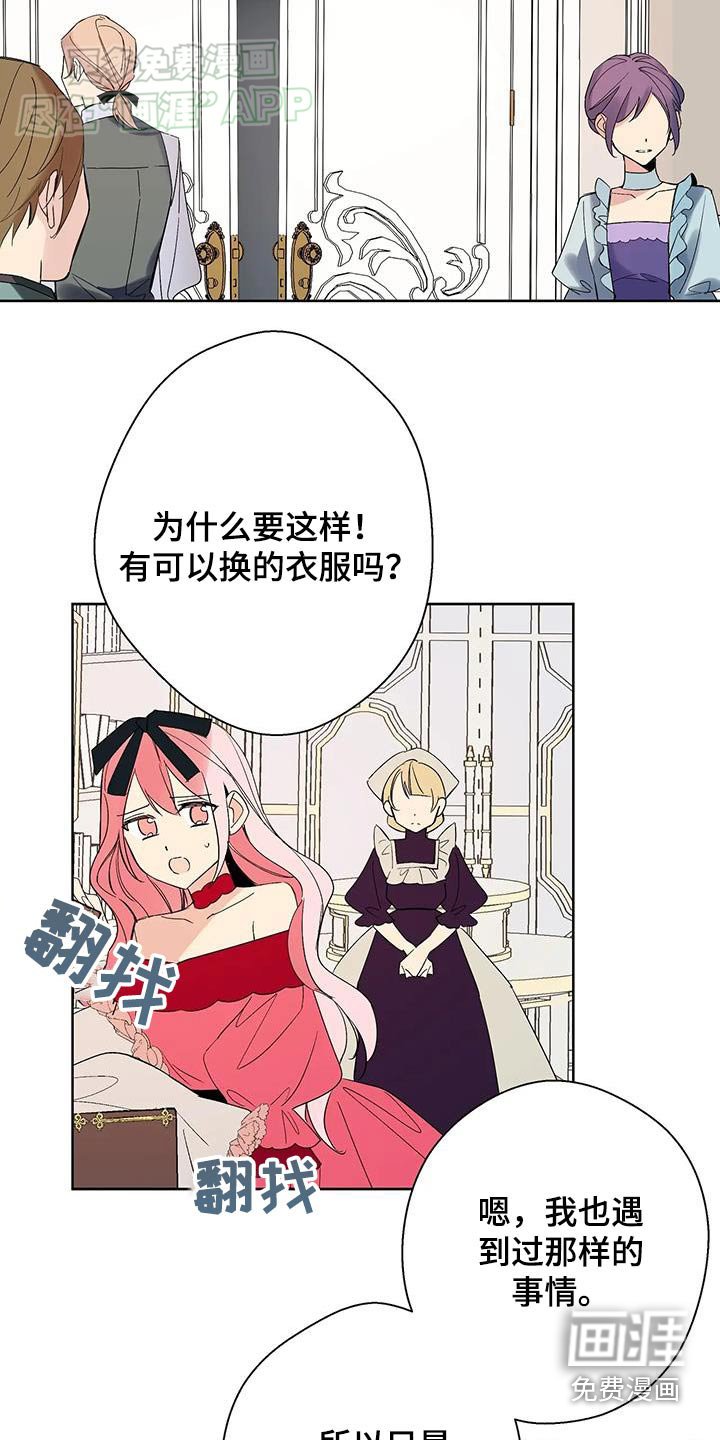 第35章：不好意思