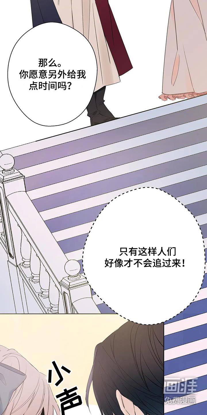 第36章：我的荣幸