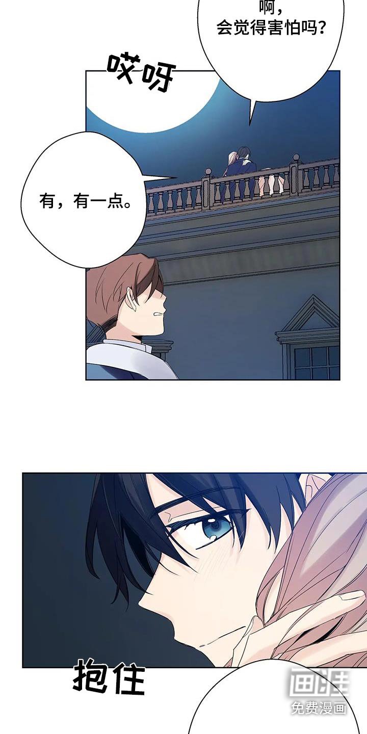 第37章：你怎么了