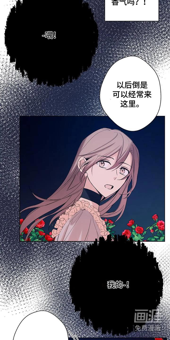 第37章：你怎么了