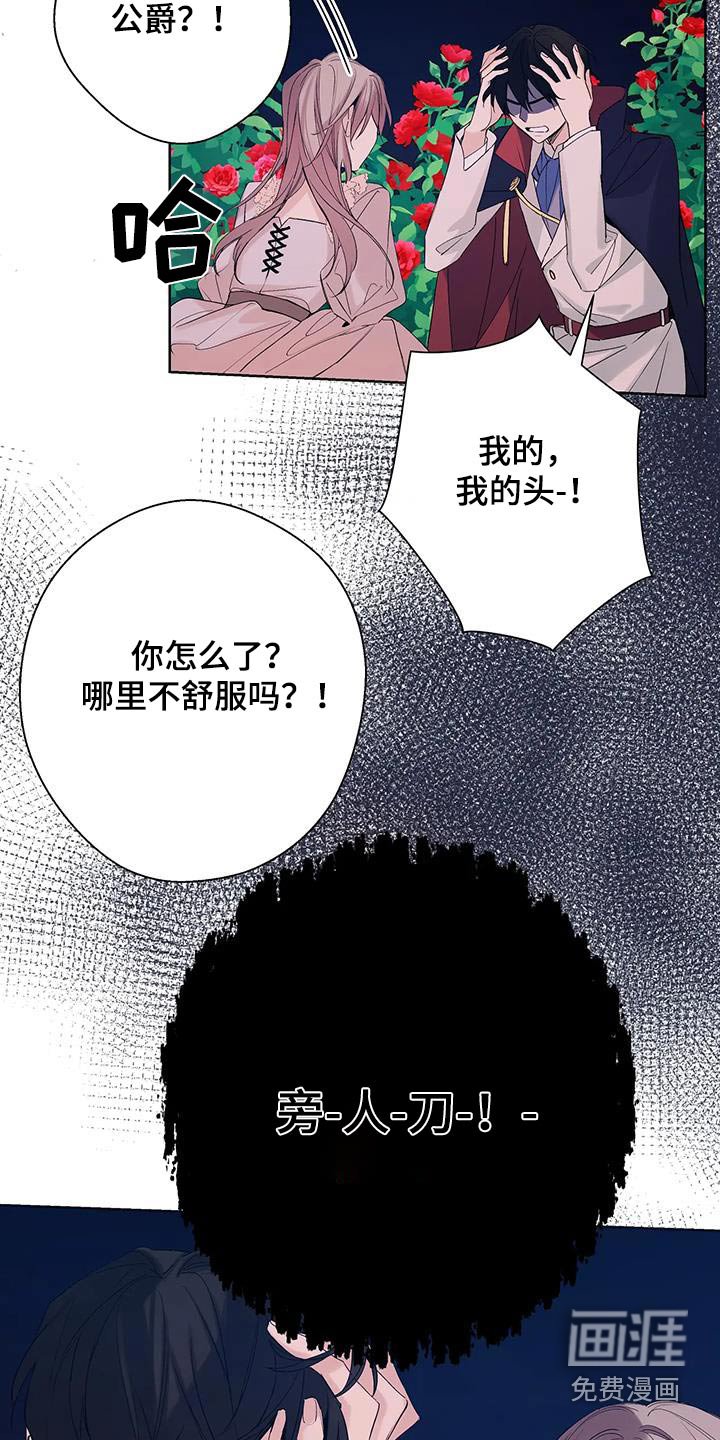 第37章：你怎么了