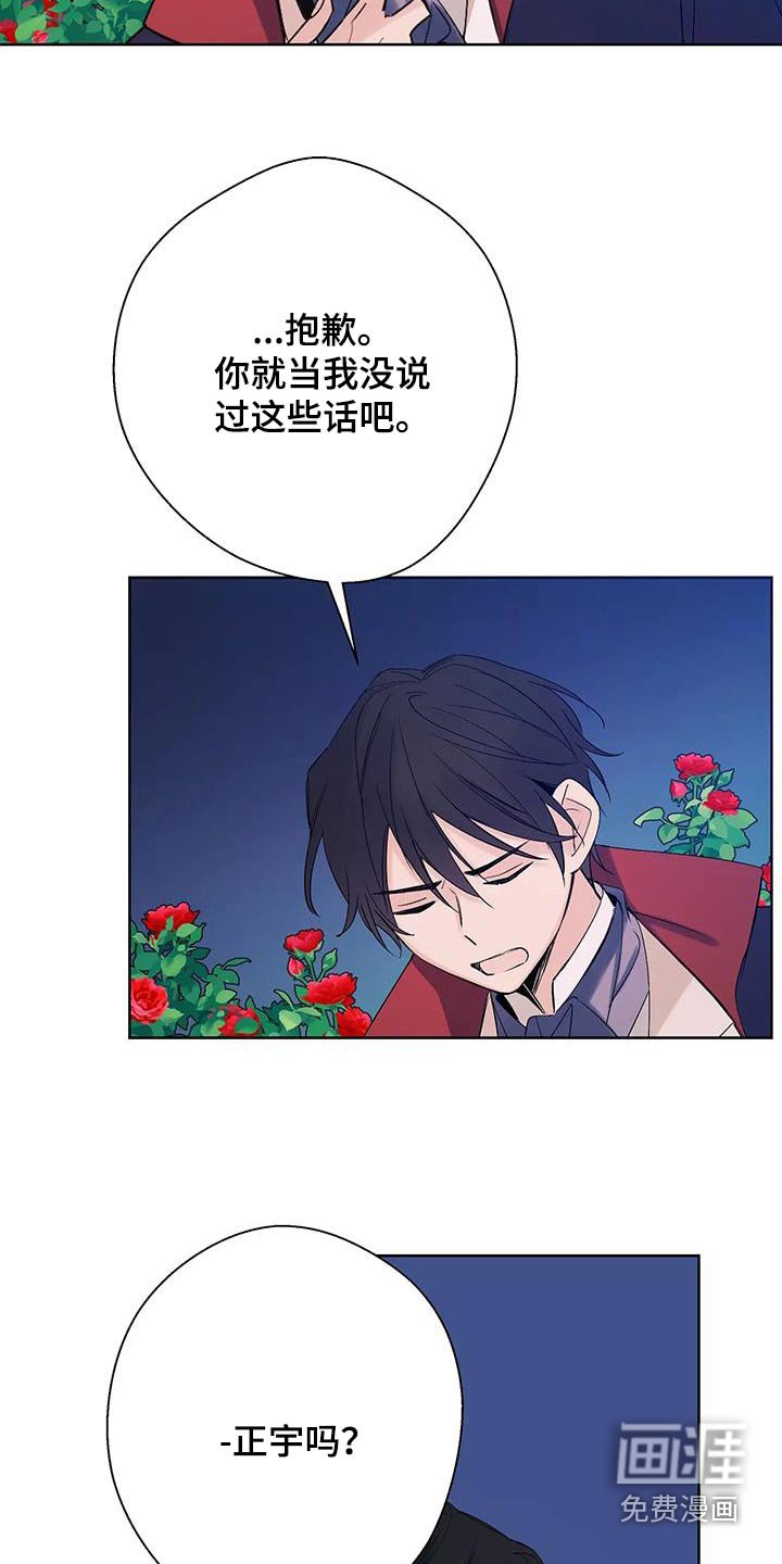 第37章：你怎么了