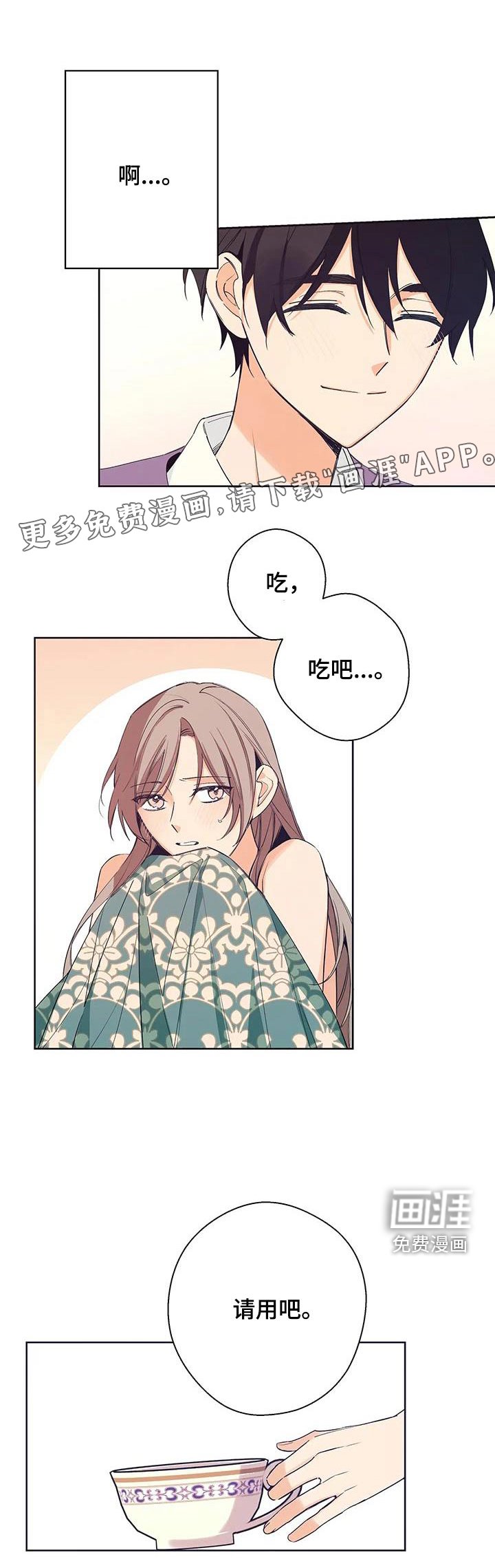 第39章：一起回去