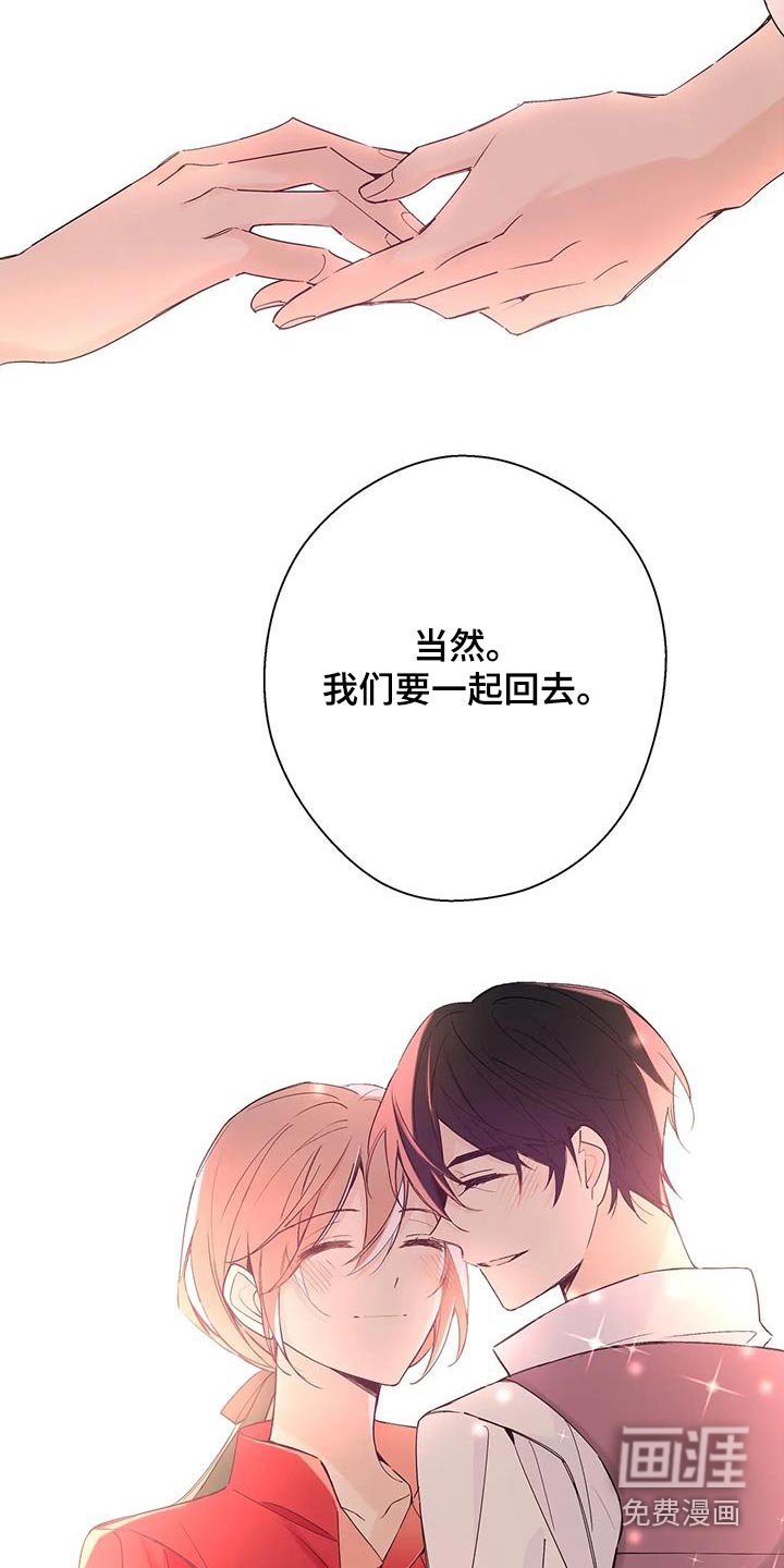第39章：一起回去