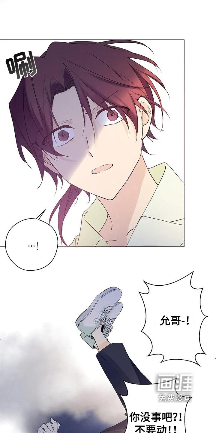 第4章：穿越