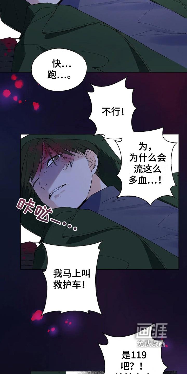 第4章：穿越