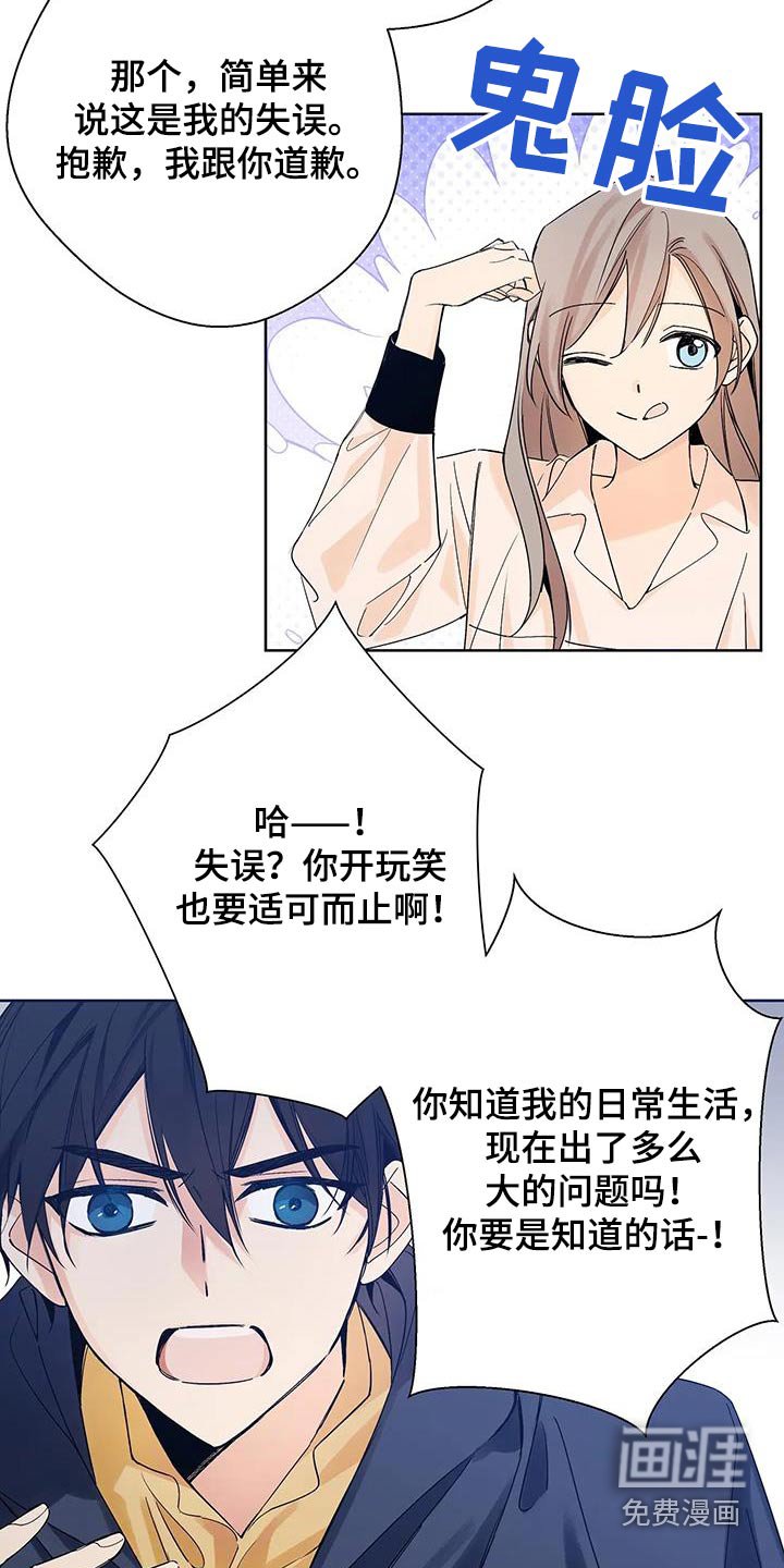 第41章：幸运