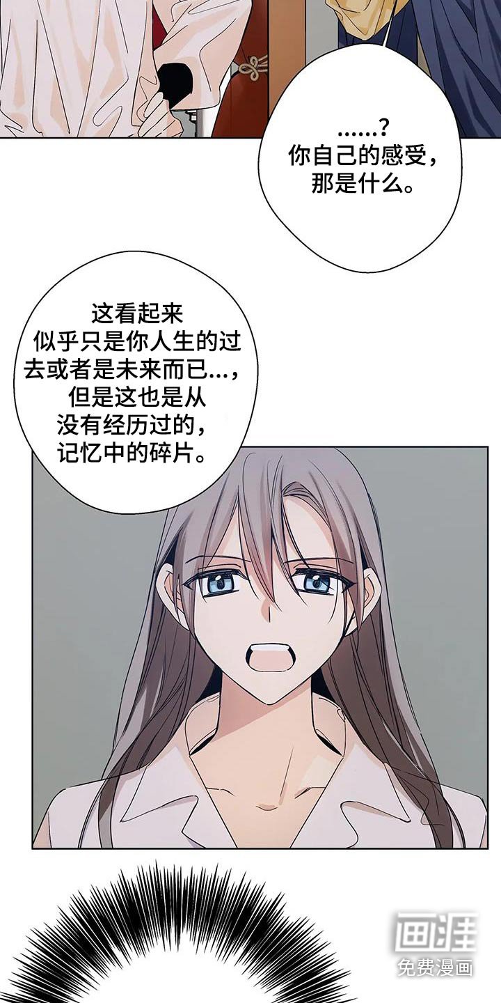 第41章：幸运