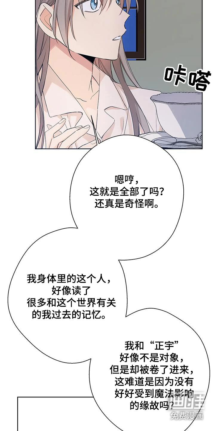 第41章：幸运
