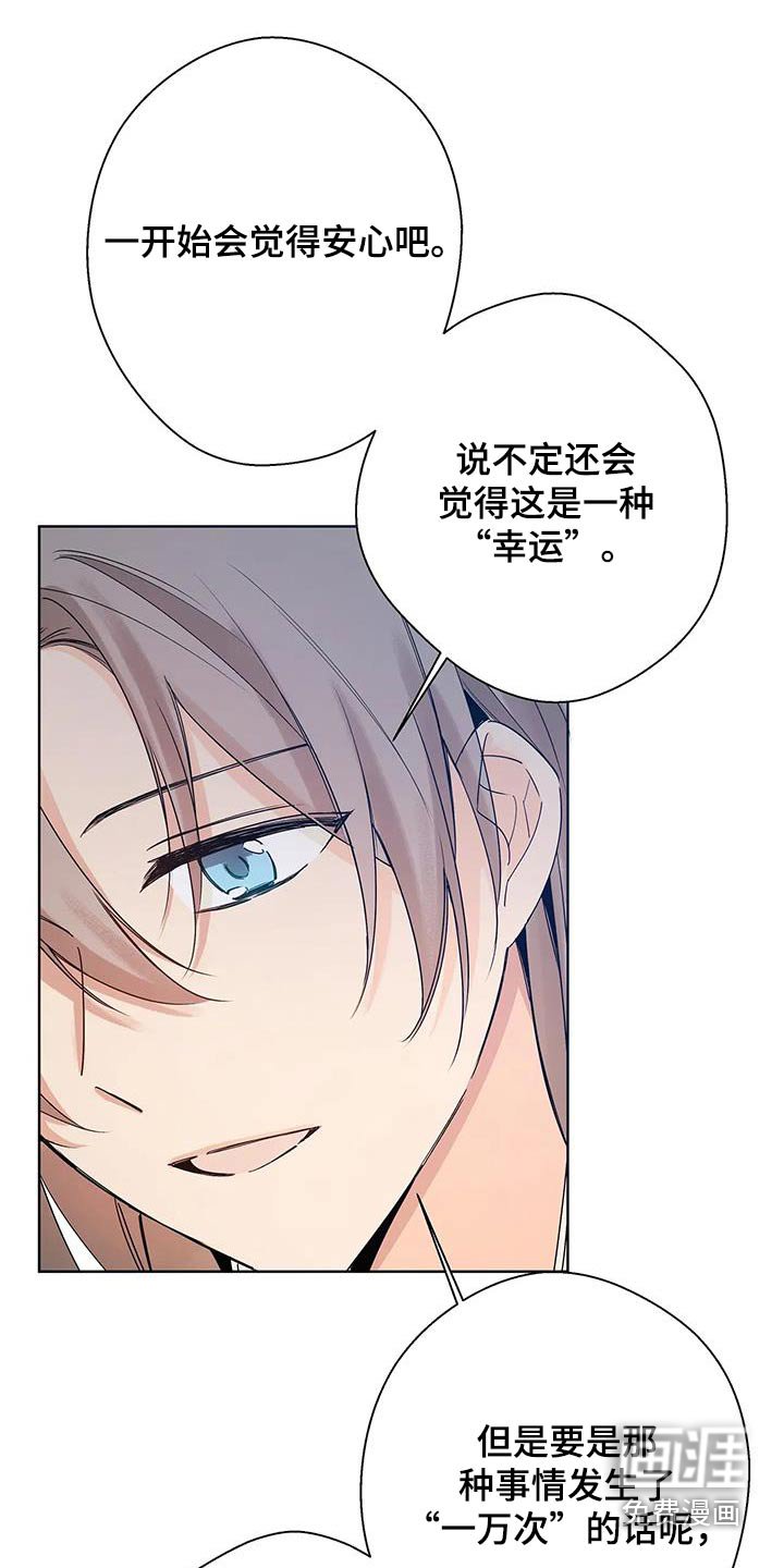 第41章：幸运