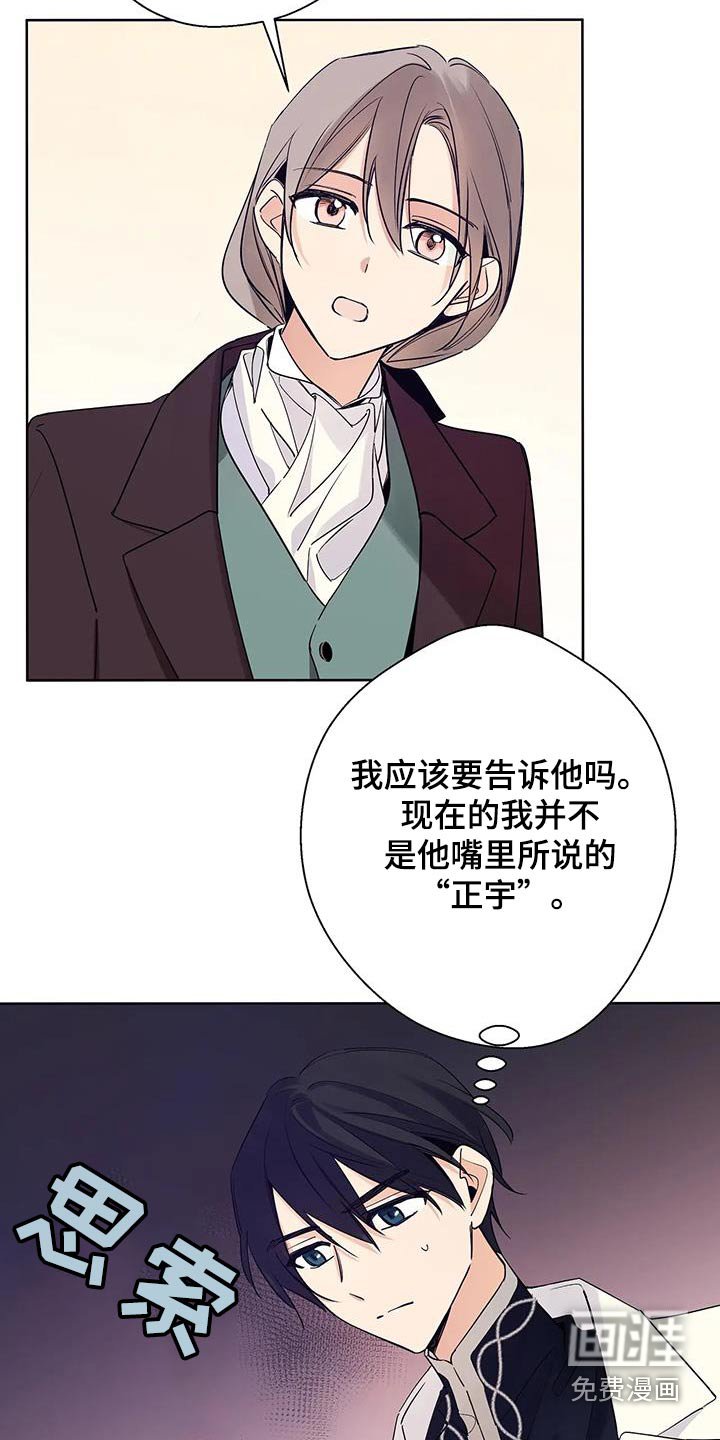 第42章：为什么会出现在这